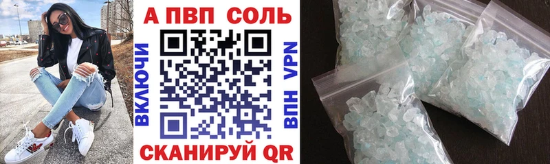 Купить закладки  Кашира  APVP Соль 