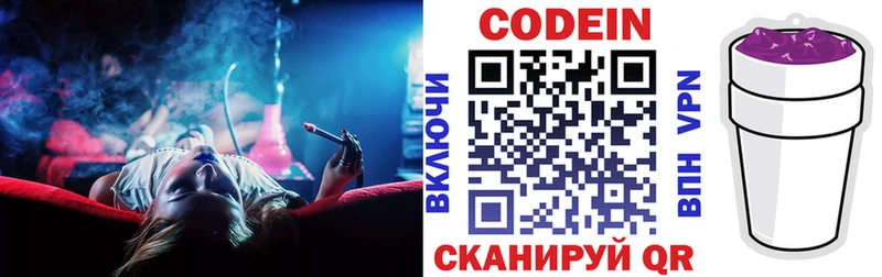 Кодеиновый сироп Lean Purple Drank  Купить закладки  Кашира 