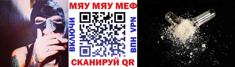 МЯУ-МЯУ мяу мяу  Купить где  Кашира 