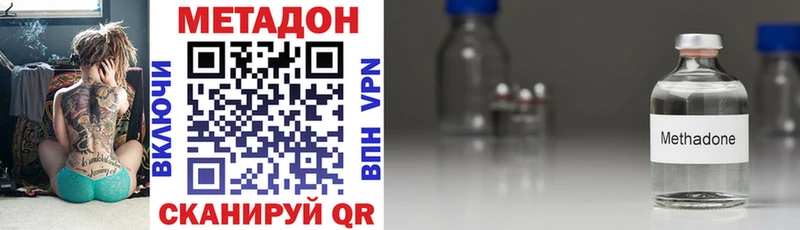 МЕТАДОН кристалл  Купить  Кашира 