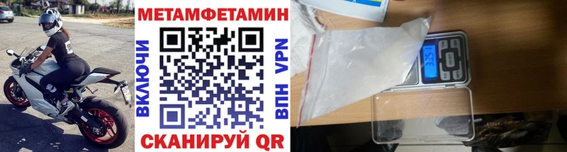 Первитин кристалл  Купить  Кашира 
